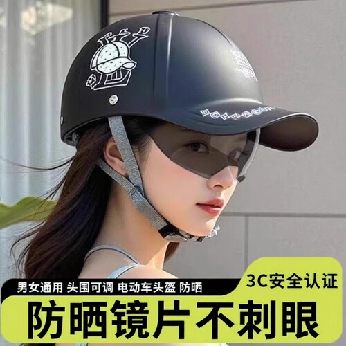 鸭舌帽头盔四季通用摩托3C认证电动车夏季安全帽国标高档半盔骑行