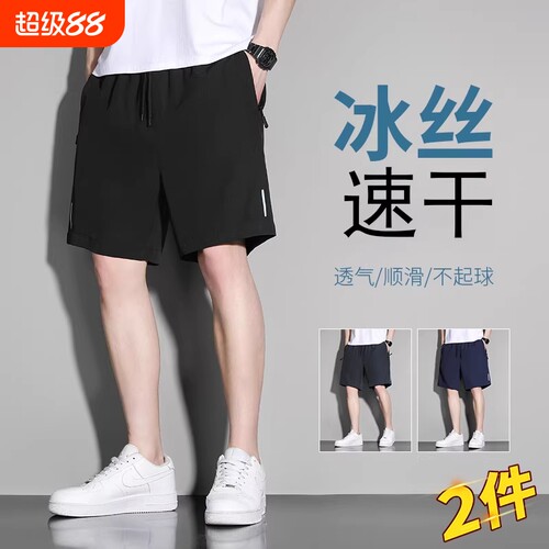 冰丝速干男士短裤男款夏季薄款大码男裤学生休闲宽松五分运动短裤