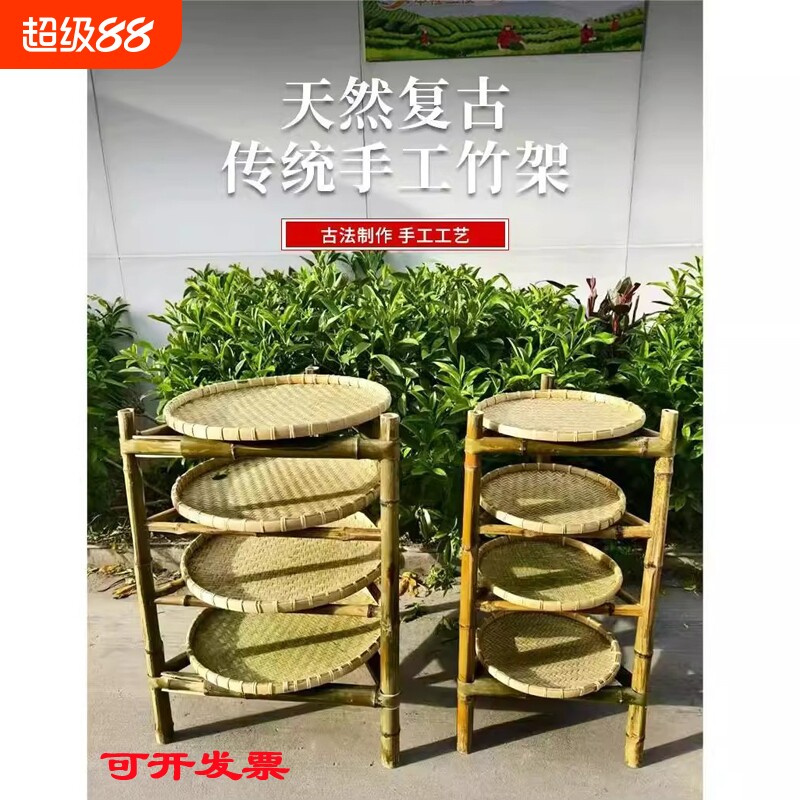 竹架子竹编置物架竹制品簸箕火锅架多层楠竹晾茶晒架竹三脚架手工图片