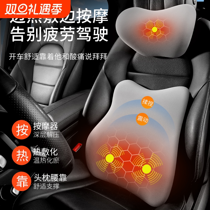 汽车座椅按摩头枕腰靠开车护腰久坐神器车载记忆棉靠垫车用护颈枕