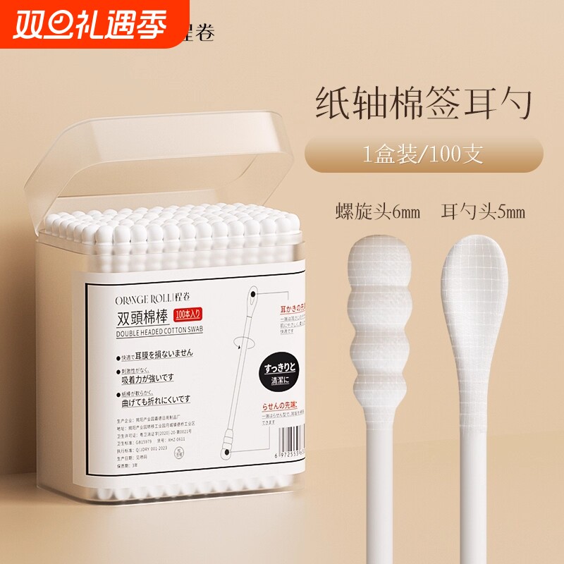 挖耳勺掏耳朵棉签挖耳棒一次性螺旋双头抠耳朵化妆棉棒耳部纸棒