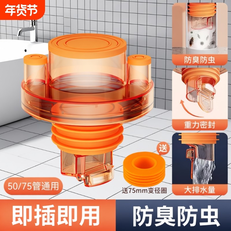 厨房洗菜盆三通5075下排水管道地漏三头通洗衣机密封塞防返臭神器,家庭/个人清洁工具,地漏防臭器,淘宝优惠券,粉丝福利购,淘宝优惠卷