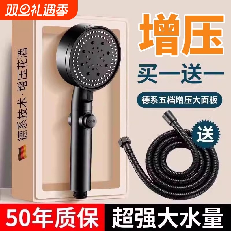 超强增压花洒喷头家用淋浴头浴室热水器洗澡加压喷淋头莲蓬头套装