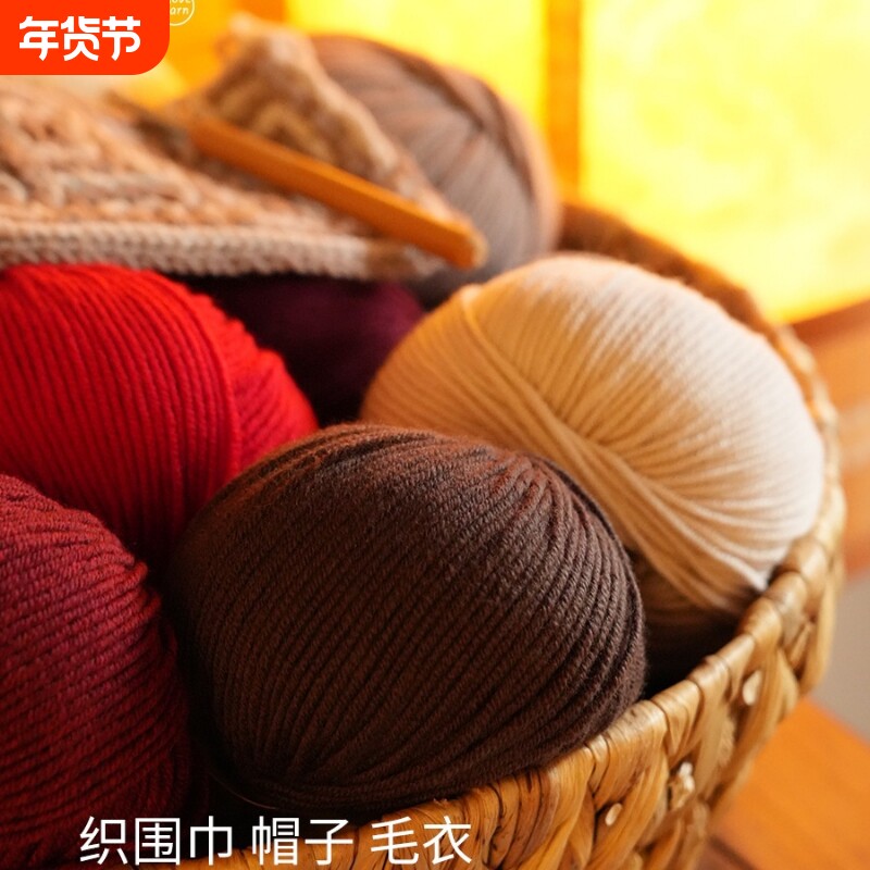 中粗澳洲美利奴羊毛线手工DIY编织围巾衣服帽子毛线团宝宝毛线