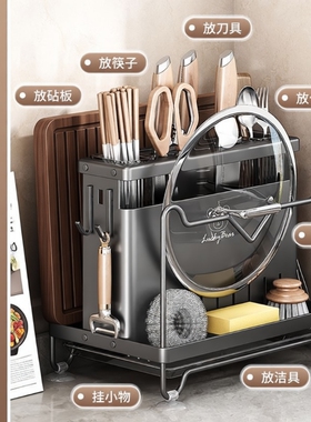 厨房刀架置物架2026新款台面菜板架菜刀筷子笼一体砧板刀具收纳架