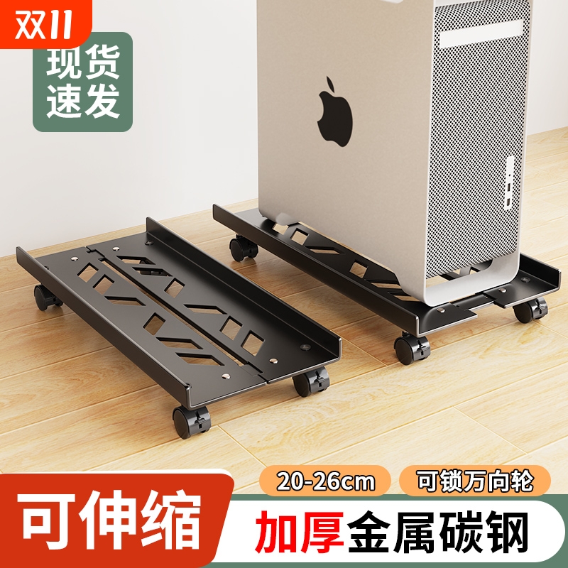 电脑主机托架台式主机箱支架