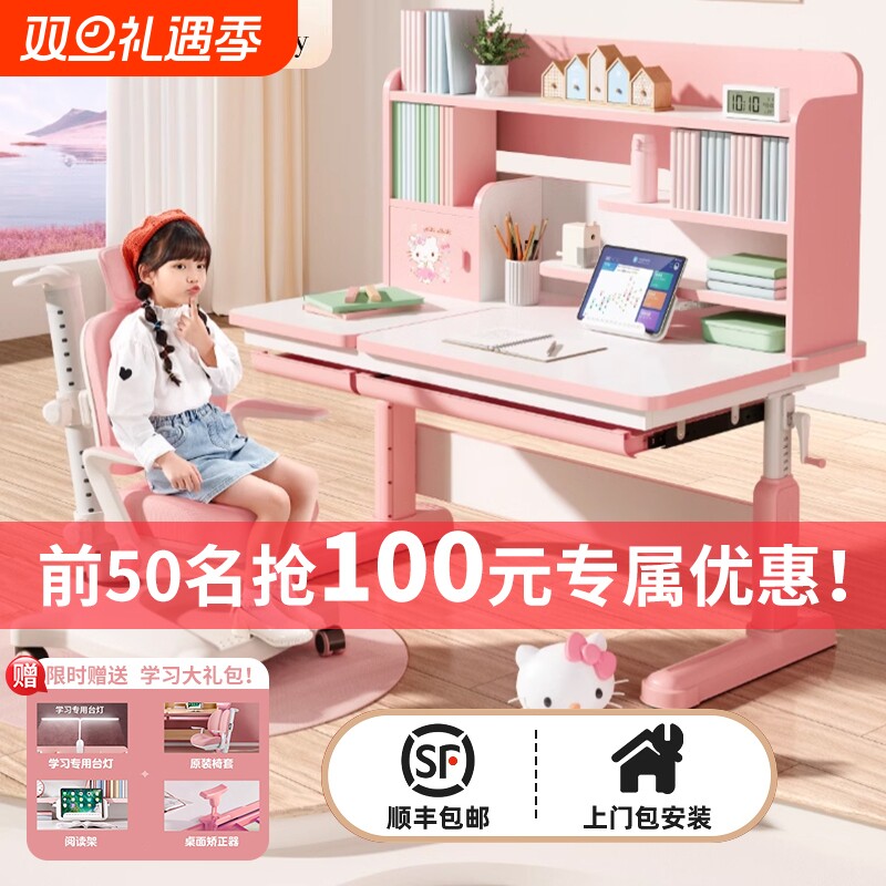 读书郎儿童学习桌家用写字学习专用可升降小学生书桌桌椅移动坐姿