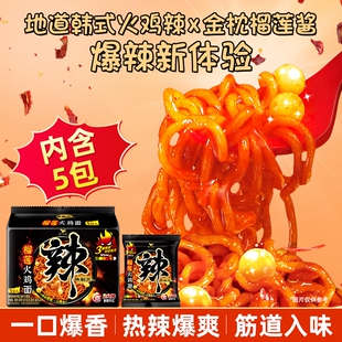 方便面泡面夜宵速食拌面 统一辣翻天榴莲火鸡面韩式 爆辣新上市