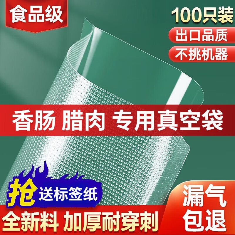 网纹路真空袋真空食品包装袋抽真空塑封袋封口压缩袋