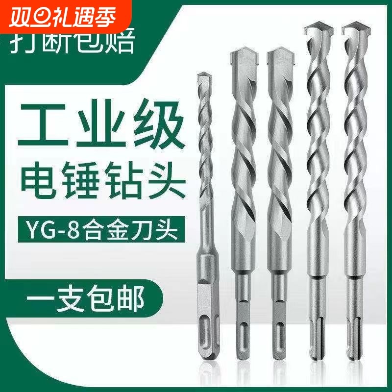 冲击钻头电锤圆柄打墙混凝土穿墙方柄开槽打孔电转头电镐凿子钻孔