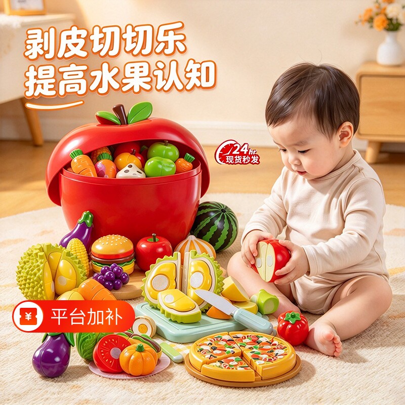 儿童婴儿水果切切乐玩具仿真果蔬榴莲大苹果可啃咬宝宝食品级早教