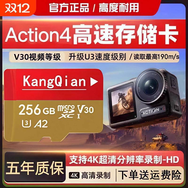 运动相机/无人机专用高速卡