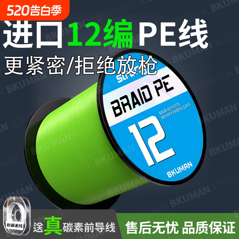 大力马pe线主线日本进口12编ygkpe jp超顺滑路亚线强拉力