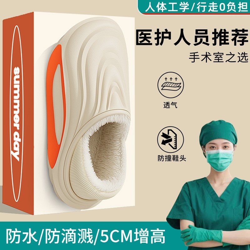 医用手术室包跟棉拖鞋男士女款冬季防滑外穿加绒加厚保暖棉鞋防水