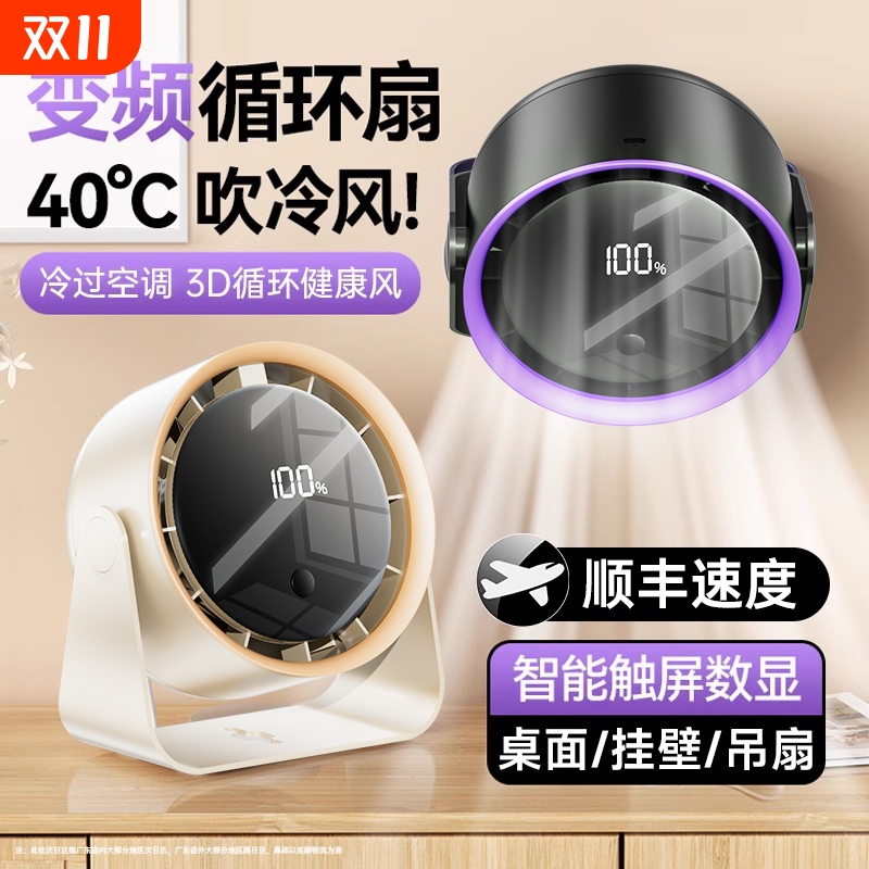 桌面小风扇静音办公室桌上夹式usb充电风扇小型学生宿舍床上超长续航大风力迷你便携婴儿车载循环扇2025新款f