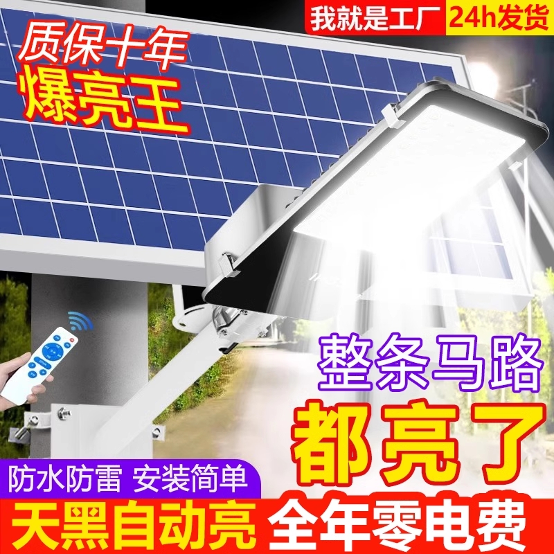 新款道路金豆路灯家用庭院超亮大功率路灯杆
