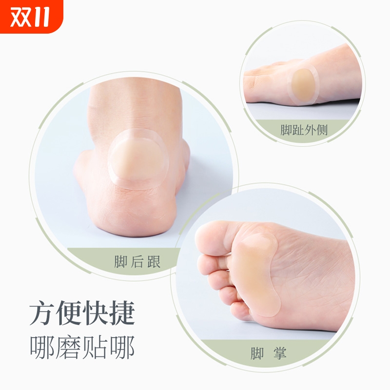 【买3送3】防磨脚神器后跟贴硅胶