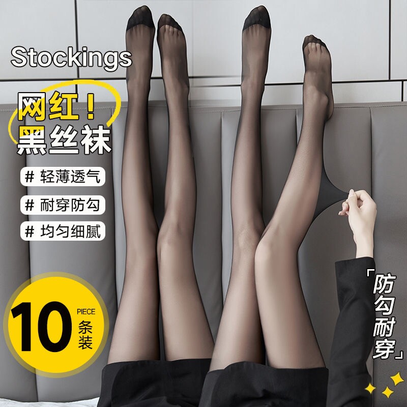 0d高透黑色丝袜女超薄款防勾丝不掉档光腿神器春秋性感黑色连裤袜