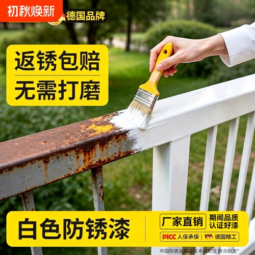 【全网比价】水性防锈金属漆翻新