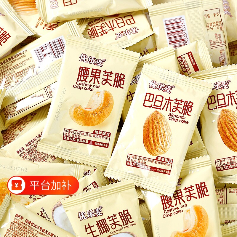 优乐麦腰果坚果芙饼干巴旦木椰片芙脆小包装办公室网红休闲小零食