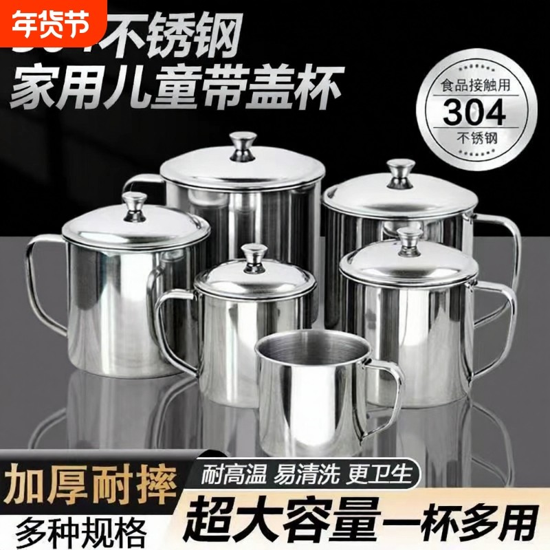 口杯304喝水茶缸子家用铁杯子不锈钢儿童带盖小水杯大容量食品级,餐饮具,随手杯,淘宝优惠券,粉丝福利购,淘宝优惠卷