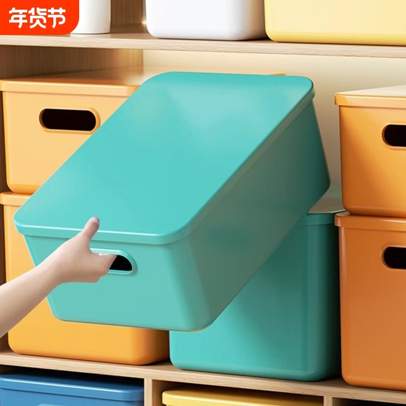 4个装  大容量 桌面收纳盒 塑料整理筐 家用 带盖储物箱 盒子