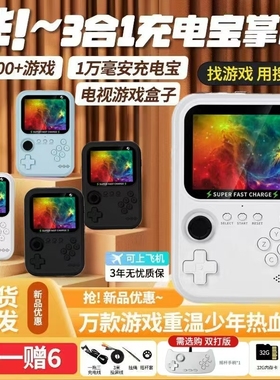 2025新款掌上复古游戏童年怀旧连电视俄罗斯方块儿童大屏超级fc玛丽双人马里奥带手柄迷你掌机充电宝