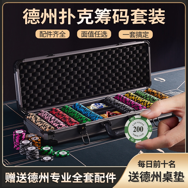 德州扑克黏土筹码|超1000次加购