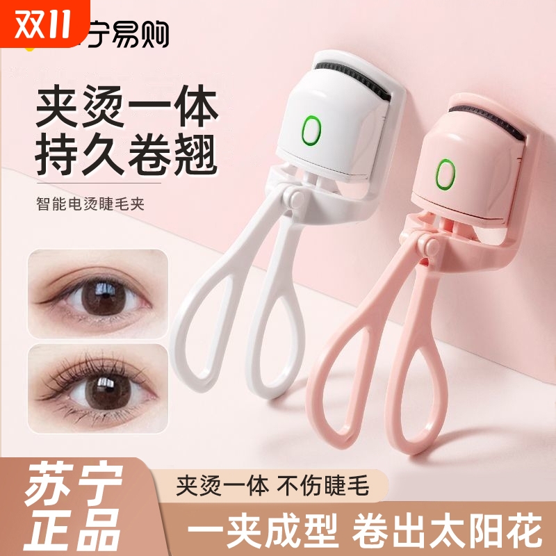 睫毛烫卷器充电款电热烫睫毛神器睫毛夹加热电动卷翘持久定型1499