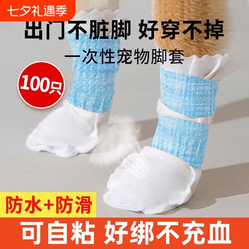 千人回购！狗狗脚套鞋出门防滑