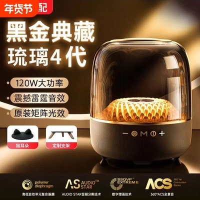 【顶配版】无线蓝牙音箱曼哈顿琉璃4代低音炮华强北插卡电脑音响3