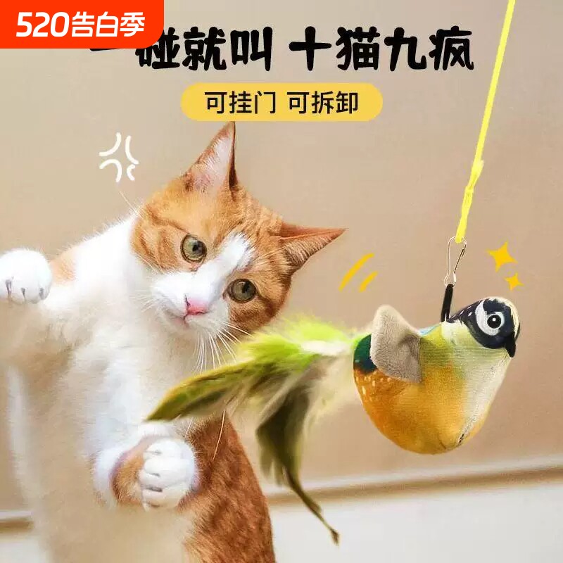 猫玩具逗猫棒仿真小鸟玩具解闷神器耐咬消耗体力幼猫猫咪用品发声