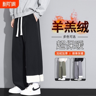 子男士 加绒加厚休闲长裤 秋冬款 宽松冬季 直筒保暖防寒棉裤 羊羔绒裤