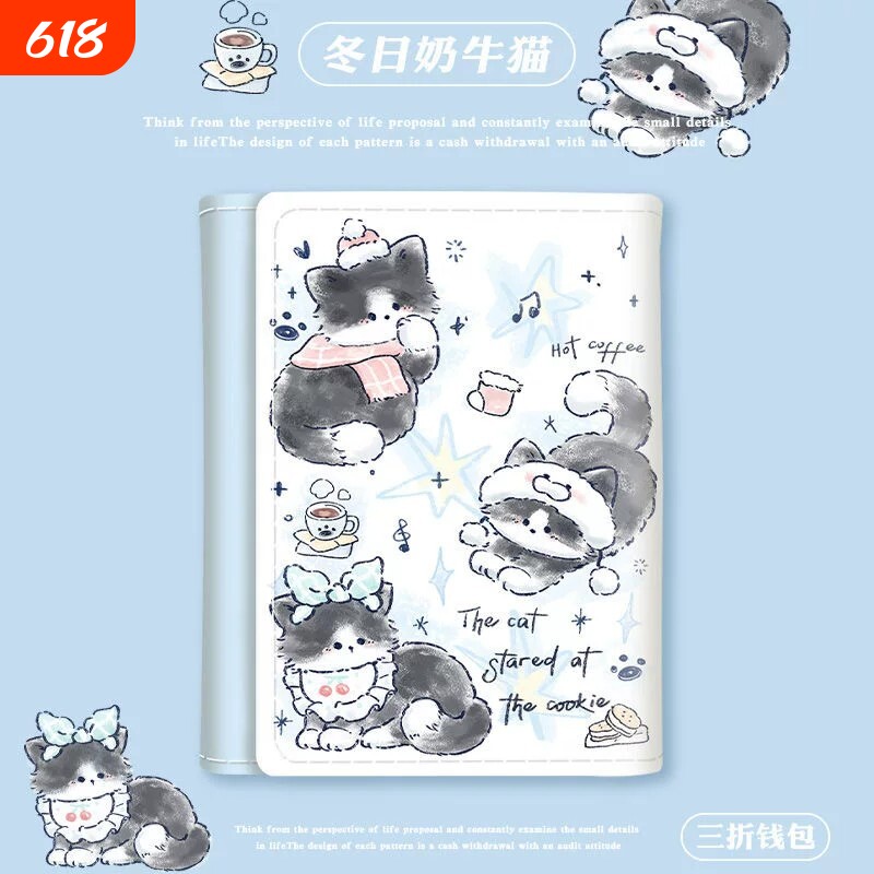 奶牛猫多卡位钱包学生可爱韩版儿童卡通三折短款零钱包卡包防消磁