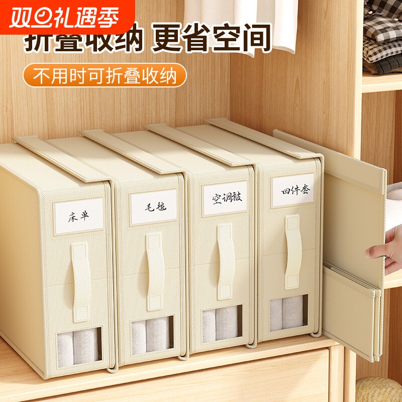 床单被套收纳盒四件套收纳神器被单被罩家用衣柜布艺可折叠收纳箱