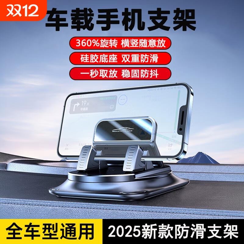车载手机支架汽车用车内导航中控仪表台防滑吸盘硅胶万能固定器