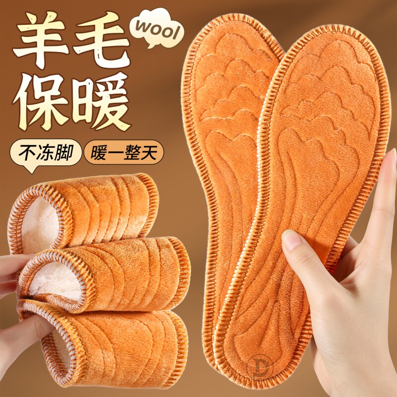 羊毛鞋垫压缩加绒加厚男女防臭透气吸汗毛绒保暖棉鞋垫冬季不冻脚