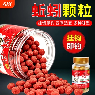 鲜丹蚯蚓颗粒全能钓鱼鱼饵饵料挂钩专用主攻鲫鲤草鳊户外通杀野钓