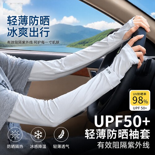 冰丝防晒袖套宽松手套