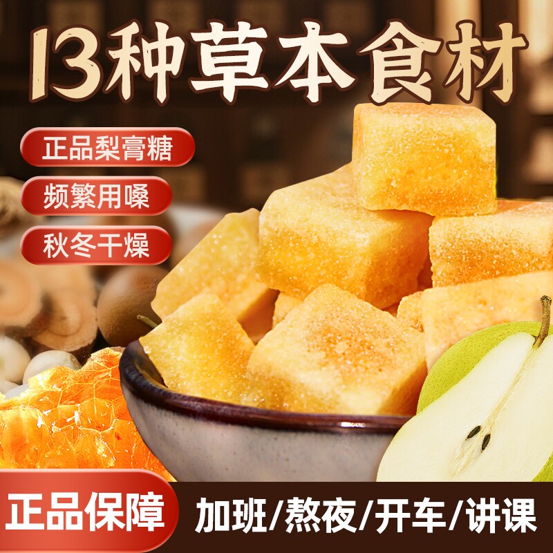 百草纯梨膏糖正品正宗秋梨膏糖润喉糖胖大海薄荷宝宝官方旗舰店