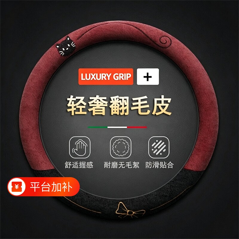 汽车翻毛皮方向盘套四季通用吸汗防滑保护套冬季毛绒把套2026新款