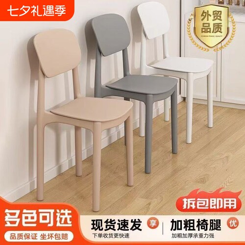 椅子凳子家用餐桌椅加厚现代塑料简约餐椅靠背久坐舒服靠背椅餐厅