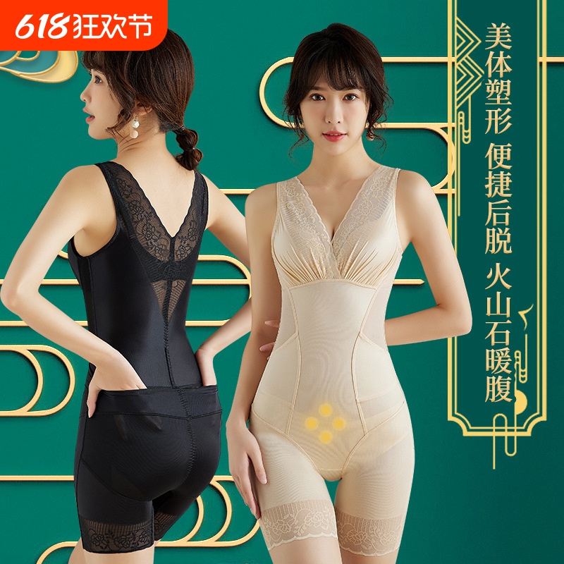 连体塑身内衣女正品官方旗舰店无痕薄款美体人计提臀裤收腹塑形