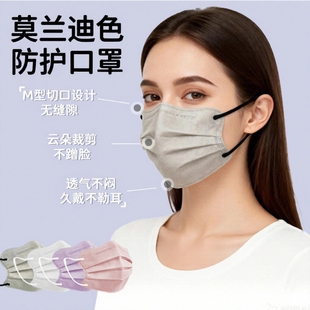一次性口罩独立包装 蝶形防尘透气护眼角防护男女高颜值莫兰迪冬季