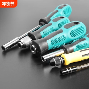 多功能批头自锁螺丝刀批手柄十字螺丝批头起子接杆套筒改锥套装