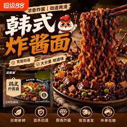 芯蒸呈韩式炸酱面12包宽面浓郁酱香鲜香爽口网红泡面方便面