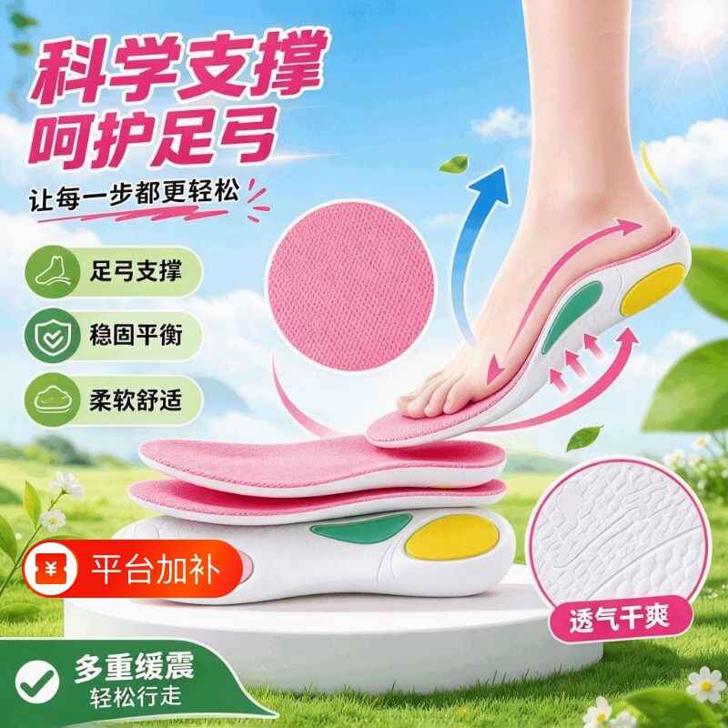 专业矫正足弓鞋垫男女支撑扁平足底脚底痛骨刺疼减震增强软弹