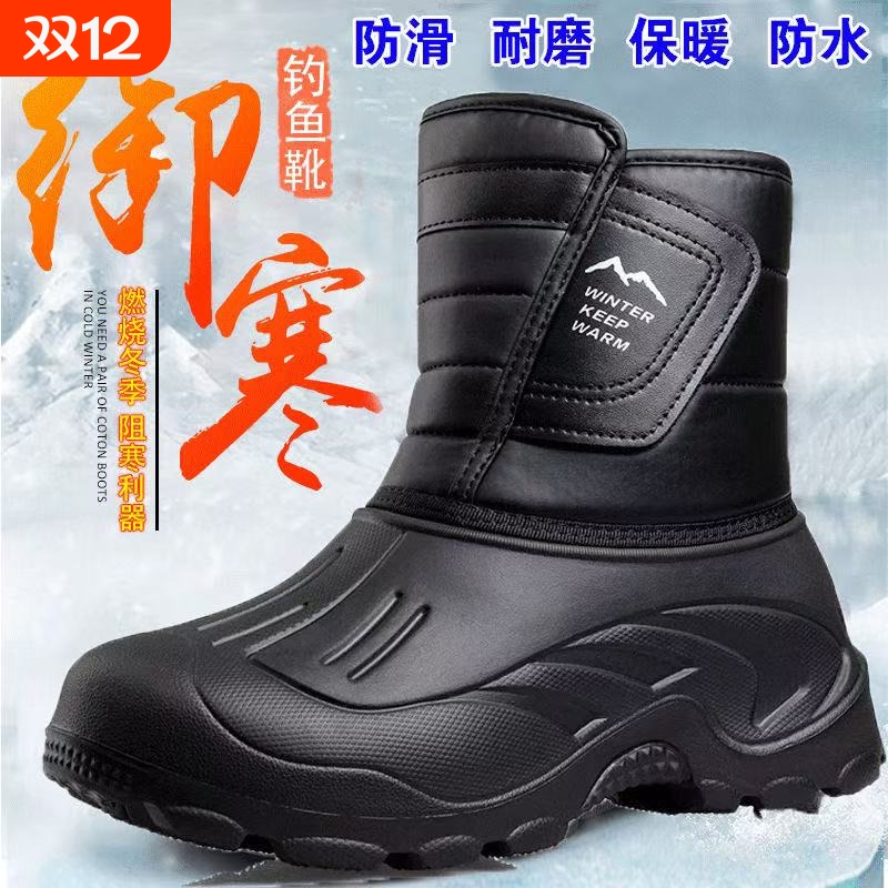冬季防水钓鱼鞋厚底防滑雪地靴男户外洗车保暖加厚棉靴东北棉鞋
