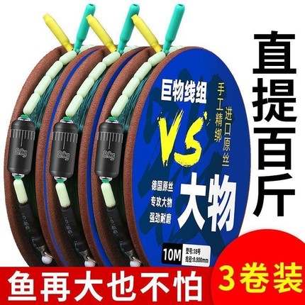 大物线组绑好套装全套主线组成品强拉力巨物鱼线正品青鱼鲢鳙线组