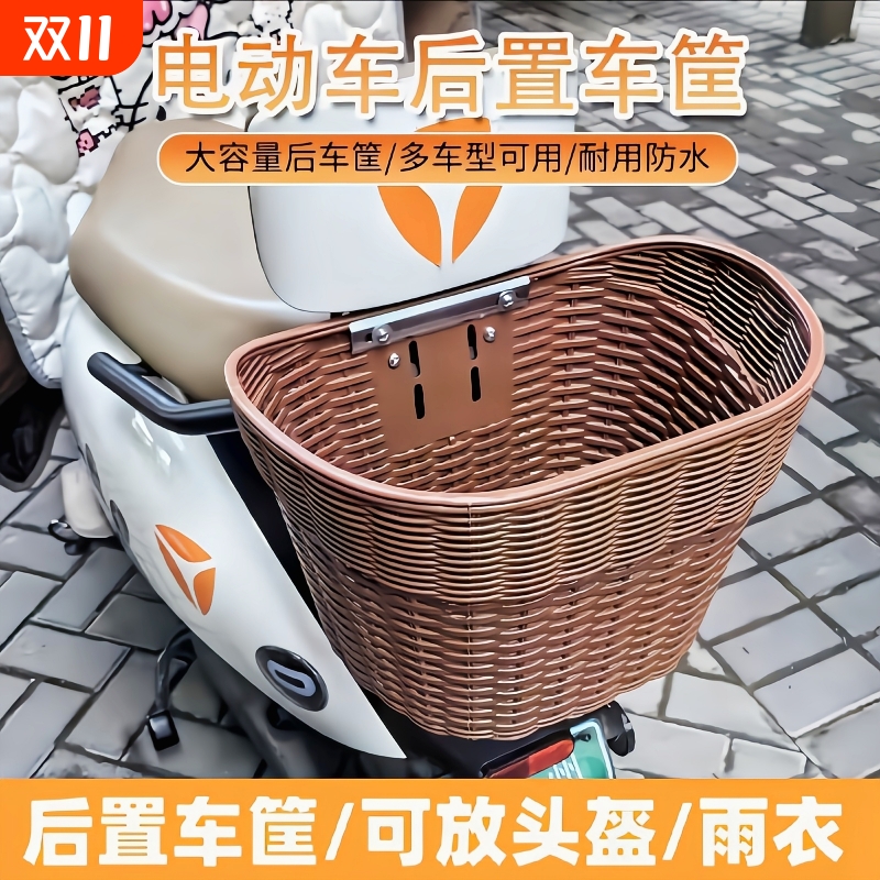 电动车后置车筐大容量后尾挂篮